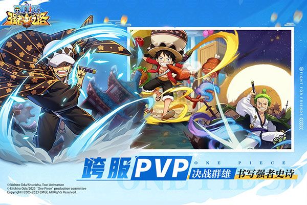 航海王強者之路官方版(卡牌手游) v2.5.5 安卓版2