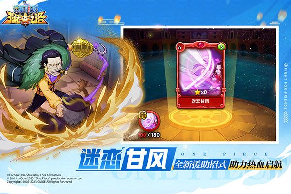 航海王強者之路官方版(卡牌手游) v2.5.5 安卓版3