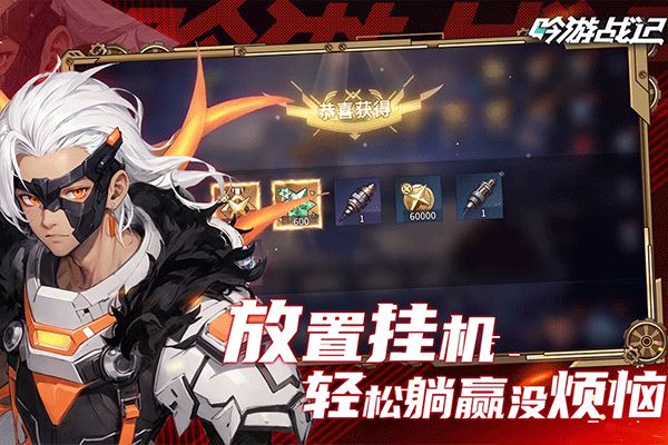 吟游戰(zhàn)記2024最新版(卡牌策略手游) v1.1.7 安卓手機(jī)版1