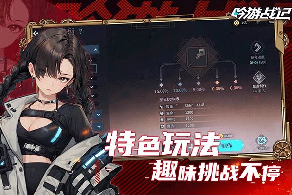 吟游戰(zhàn)記2024最新版(卡牌策略手游) v1.1.7 安卓手機(jī)版2