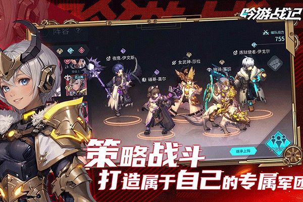 吟游戰(zhàn)記2024最新版(卡牌策略手游) v1.1.7 安卓手機(jī)版3