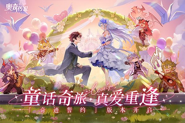 奧奇傳說折扣服(策略競技手游) v8.0.1874 安卓版1