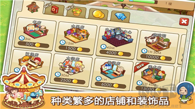 開心商店破解版 v2.4.7手機(jī)版2