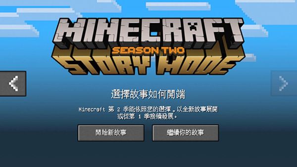 我的世界故事模式中文完整版(開放世界沙盒游戲) v2.6.9 安卓手機版2