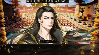吾皇三千佳麗內購版 v3.1破解版0