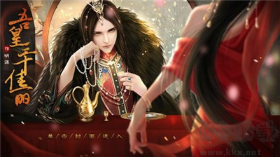 吾皇三千佳麗內購版 v3.1破解版2