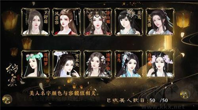 吾皇三千佳麗內購版 v3.1破解版1