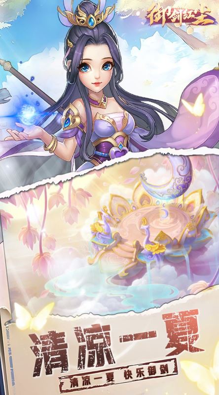 御劍紅塵最新0.1折版(仙俠類回合制游戲) v1.0.46 安卓版0