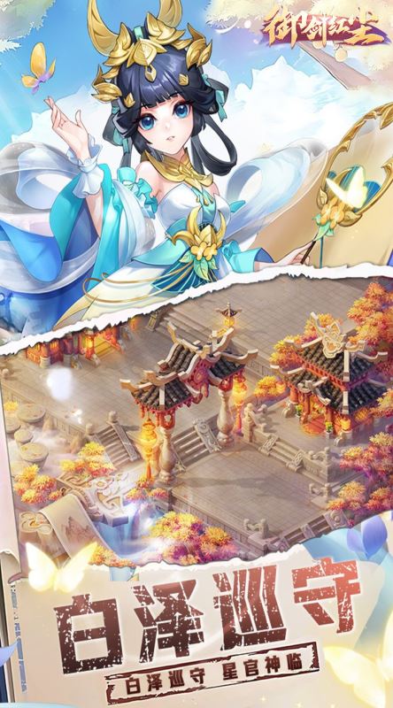御劍紅塵最新0.1折版(仙俠類回合制游戲) v1.0.46 安卓版3