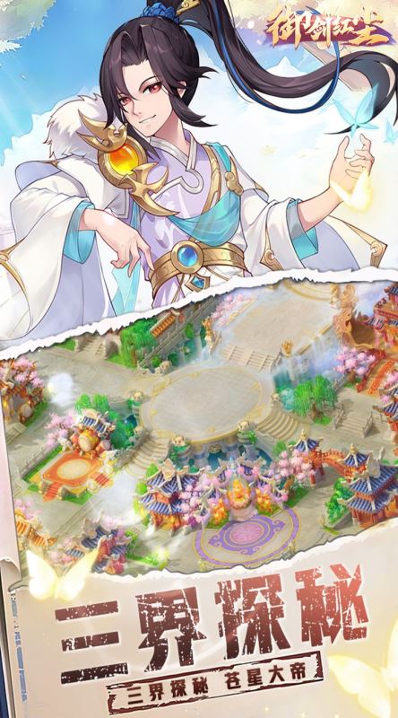 御劍紅塵最新0.1折版(仙俠類回合制游戲) v1.0.46 安卓版4