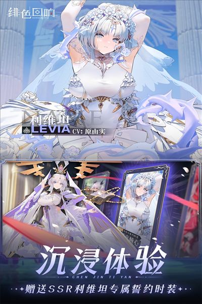 緋色回響手游官方版(RPG養成游戲) v2.2.0 中文安卓版2