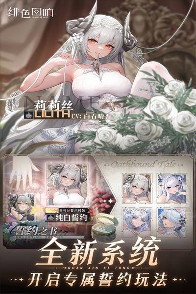 緋色回響手游官方版(RPG養成游戲) v2.2.0 中文安卓版5