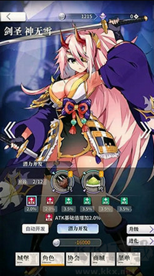 天下布魔破解版 v1.5.1手機版0