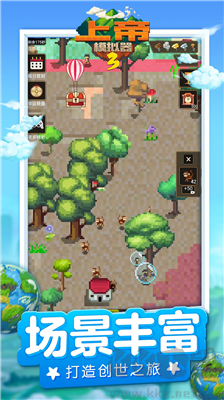 上帝模擬器3破解版 v1.0.3修改版0