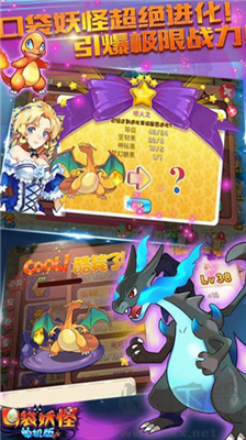 口袋妖怪單機版 v1.18.0最新版1