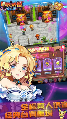 口袋妖怪單機版 v1.18.0最新版2