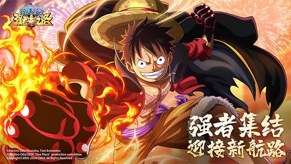 航海王強者之路紅包版(卡牌手游) v2.5.6 安卓版0