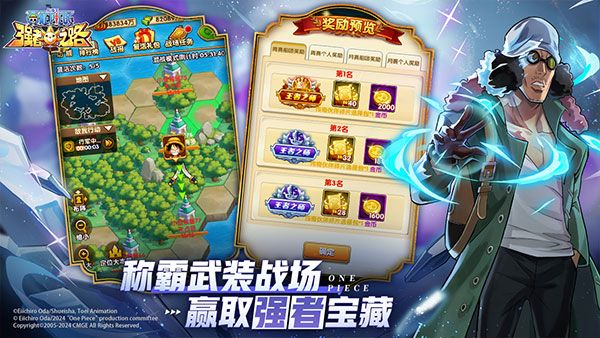 航海王強者之路紅包版(卡牌手游) v2.5.6 安卓版1