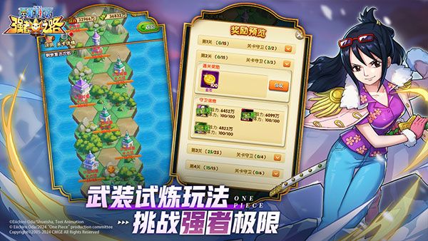 航海王強者之路紅包版(卡牌手游) v2.5.6 安卓版3
