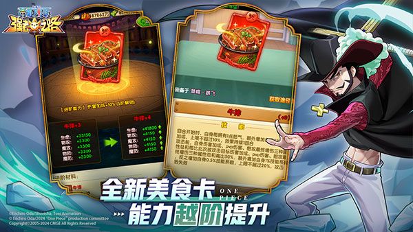 航海王強者之路紅包版(卡牌手游) v2.5.6 安卓版4