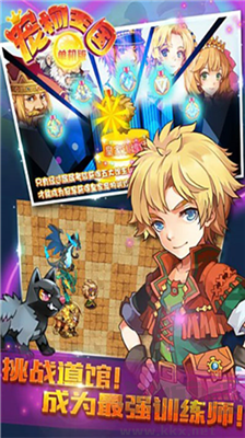 寵物王國單機版 v1.4.5 無限神獸版0
