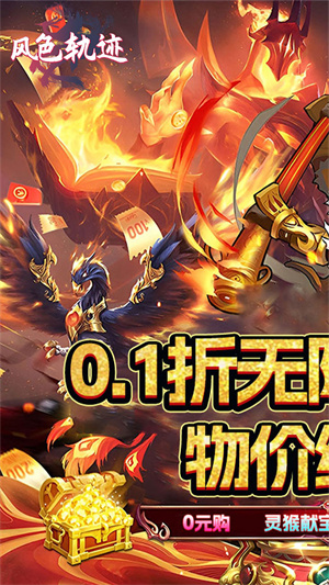 風(fēng)色軌跡安卓版 v1.0.01