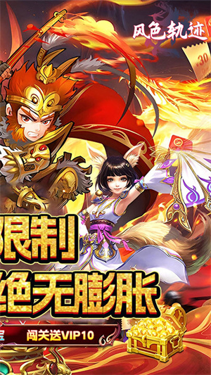 風(fēng)色軌跡安卓版 v1.0.00