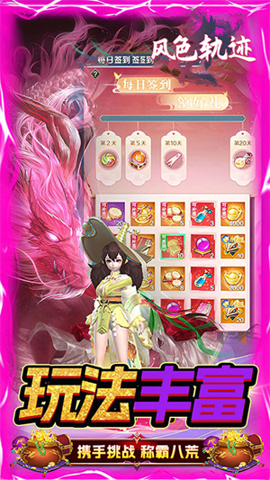風(fēng)色軌跡安卓版 v1.0.03