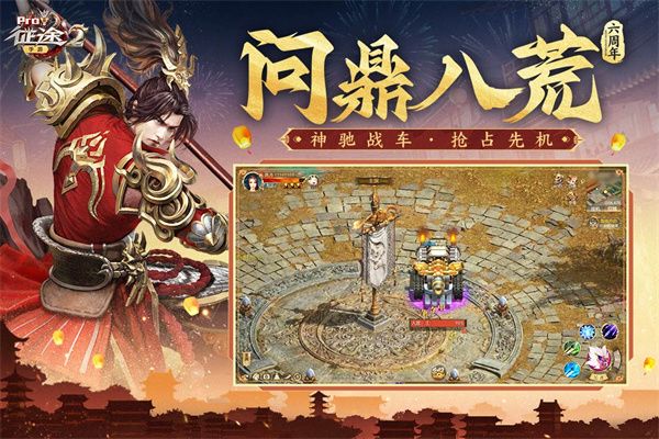 征途2經典版(國戰手游) v1.0.185 安卓版0