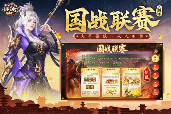 征途2經典版(國戰手游) v1.0.185 安卓版2