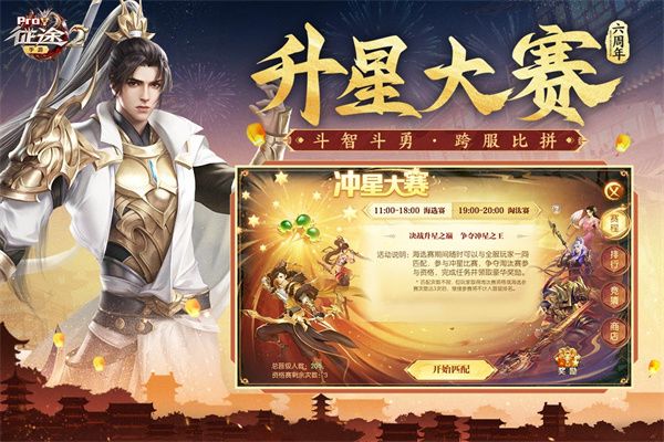 征途2經典版(國戰手游) v1.0.185 安卓版4