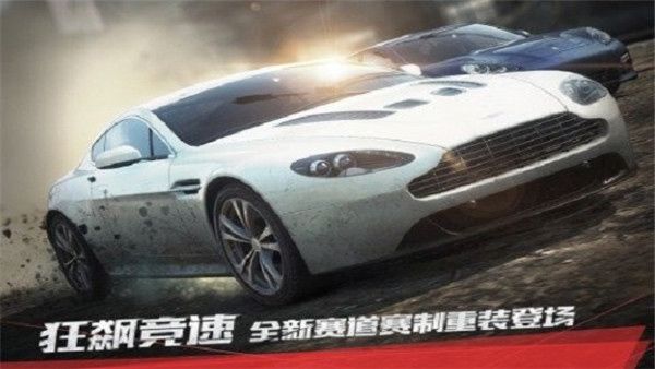 極品飛車17最高通緝手游最新版(賽車競速游戲) v1.3.128 安卓版2
