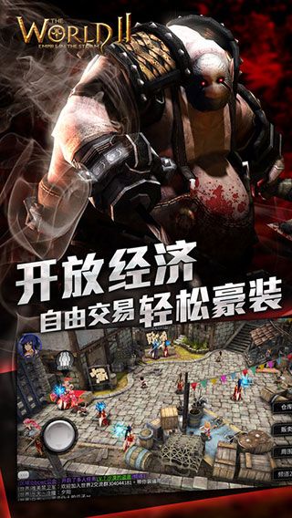 世界2風(fēng)暴帝國官服(策略手游) v3.4.1 安卓版1