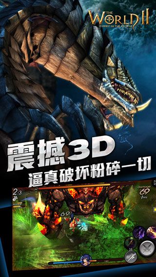 世界2風(fēng)暴帝國官服(策略手游) v3.4.1 安卓版2