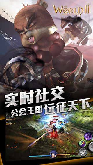 世界2風(fēng)暴帝國官服(策略手游) v3.4.1 安卓版3