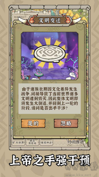 世界起源安卓最新版 v.1.0.0游戲3