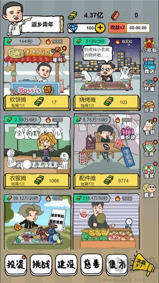 全民擺地?cái)偧t包版 v.1.0.6手游0