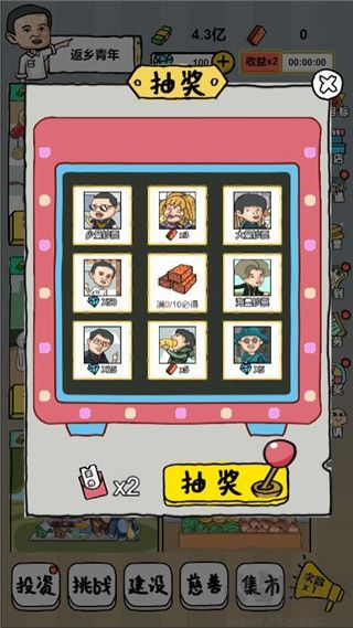 全民擺地?cái)偧t包版 v.1.0.6手游2