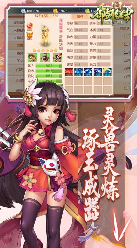 御劍紅塵手游官網版(冒險競技游戲) v1.0.46 安卓版0