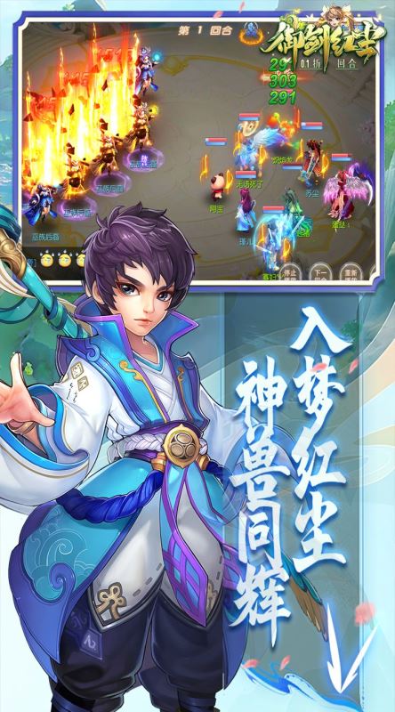 御劍紅塵手游官網版(冒險競技游戲) v1.0.46 安卓版3