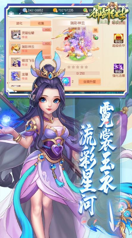 御劍紅塵手游官網版(冒險競技游戲) v1.0.46 安卓版2