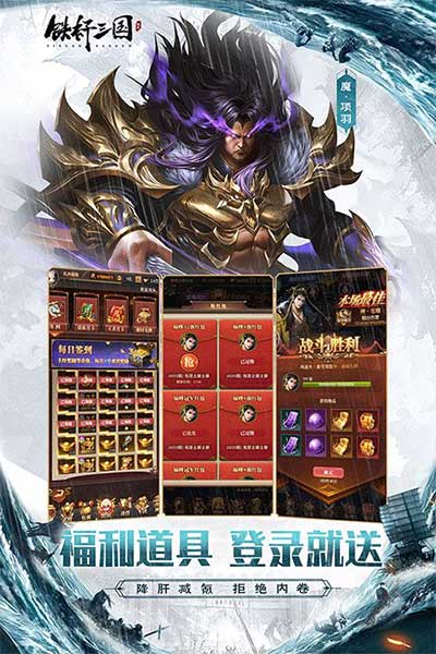 鐵桿三國手游(卡牌手游 ) v1.0.7 安卓手機(jī)版0
