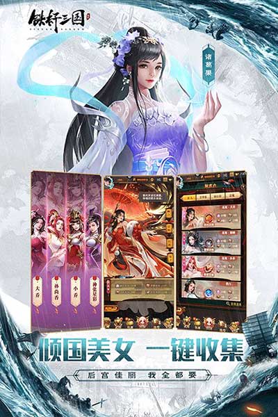 鐵桿三國手游(卡牌手游 ) v1.0.7 安卓手機(jī)版3