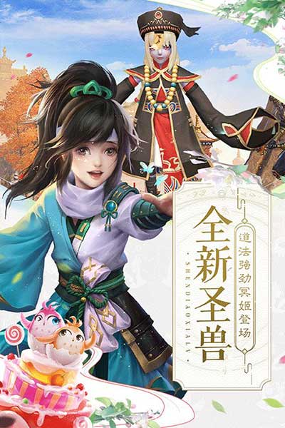 神雕俠侶2官方版(武俠手游) v1.41.0 安卓手機(jī)版1