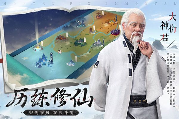 新凡人修仙傳官方版(仙俠手游) v1.0.19 安卓手機版0