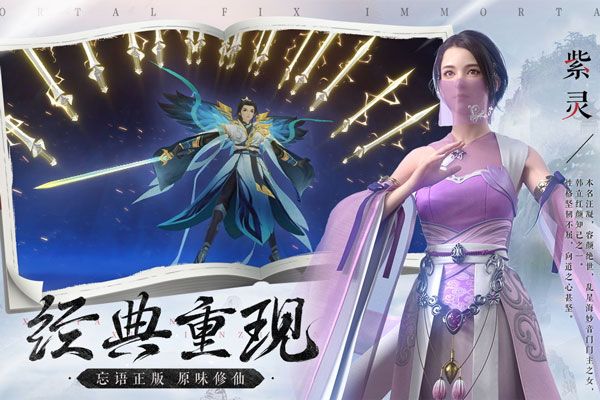 新凡人修仙傳官方版(仙俠手游) v1.0.19 安卓手機版3