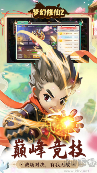 夢幻修仙2折扣版 v.1.0.0免費版0