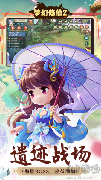夢幻修仙2折扣版 v.1.0.0免費版1