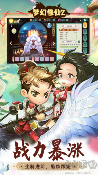 夢幻修仙2折扣版 v.1.0.0免費版3