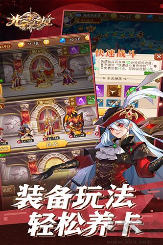 光之圣境放置次元無需氪金版 v1.1完整版0